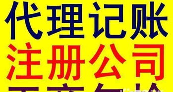 企業(yè)全周期服務(wù)指南 從公司注冊(cè)到廣告制作一站式解決方案