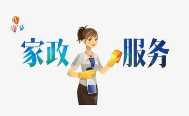 家政服務等級評價認證證書 提升行業品質的規范標尺