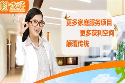潔家環凈家政加盟指南 流程透明，輕松入門
