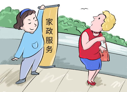 多美家告訴你 為何要規范家政市場及其帶來的好處