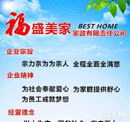 福盛美家家政服務 讓每個家庭享受專業與溫度